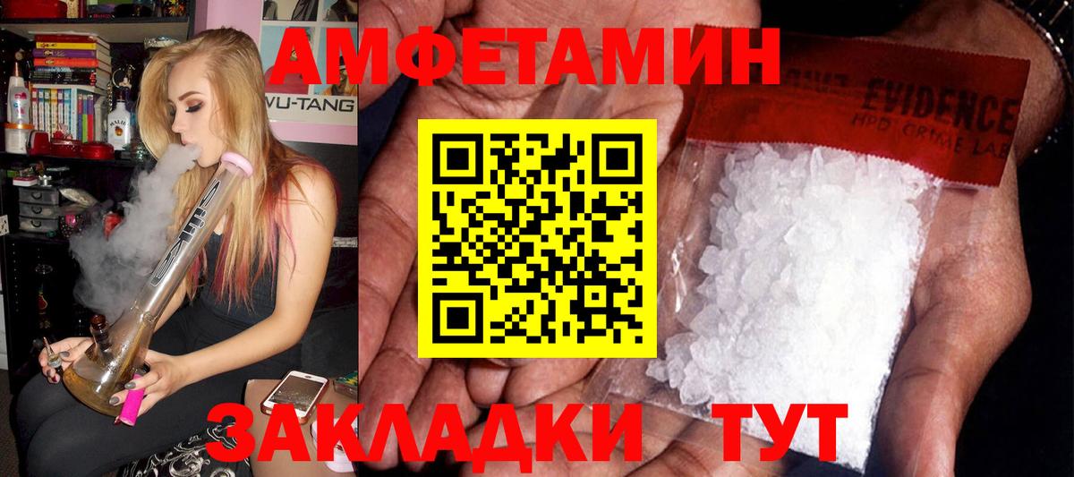 Амфетамин 98% Волхов