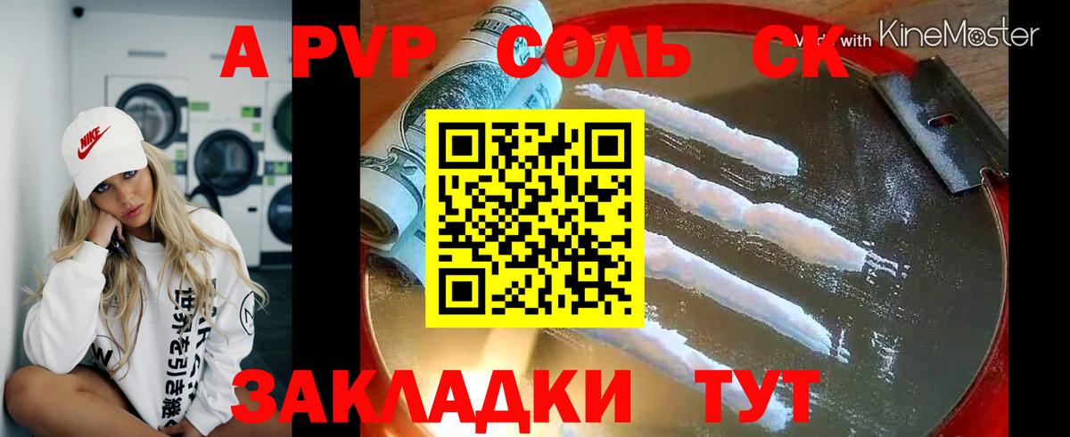 Alpha-PVP кристаллы Волхов