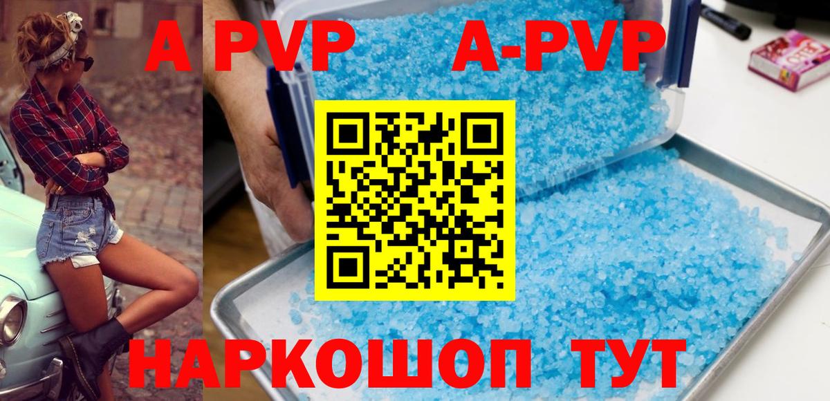 A PVP СК КРИС  Alpha-PVP СК  A-PVP  APVP СК КРИС  Вход с VPN  Волхов 