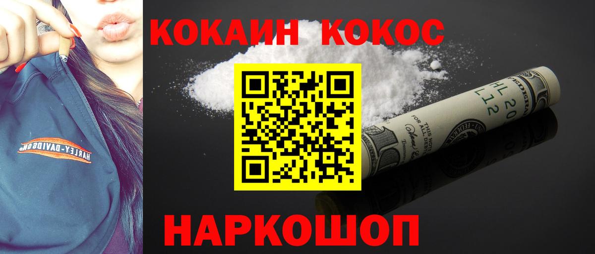 Cocaine Перу Волхов