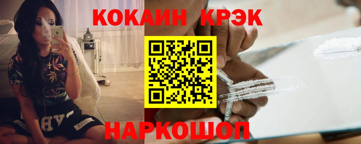 купить закладку  Вход с VPN  Волхов  Cocaine 98%  Кокаин 97%  Кокаин 