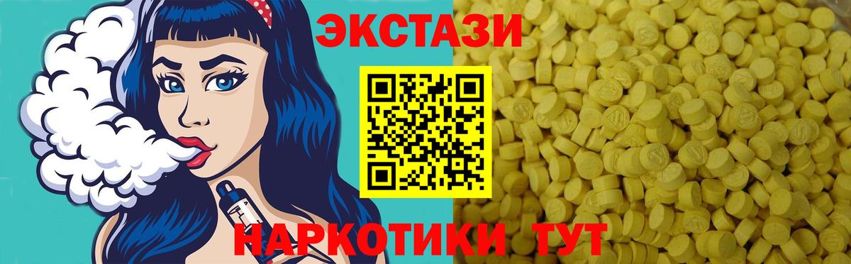 Ecstasy ешки Волхов