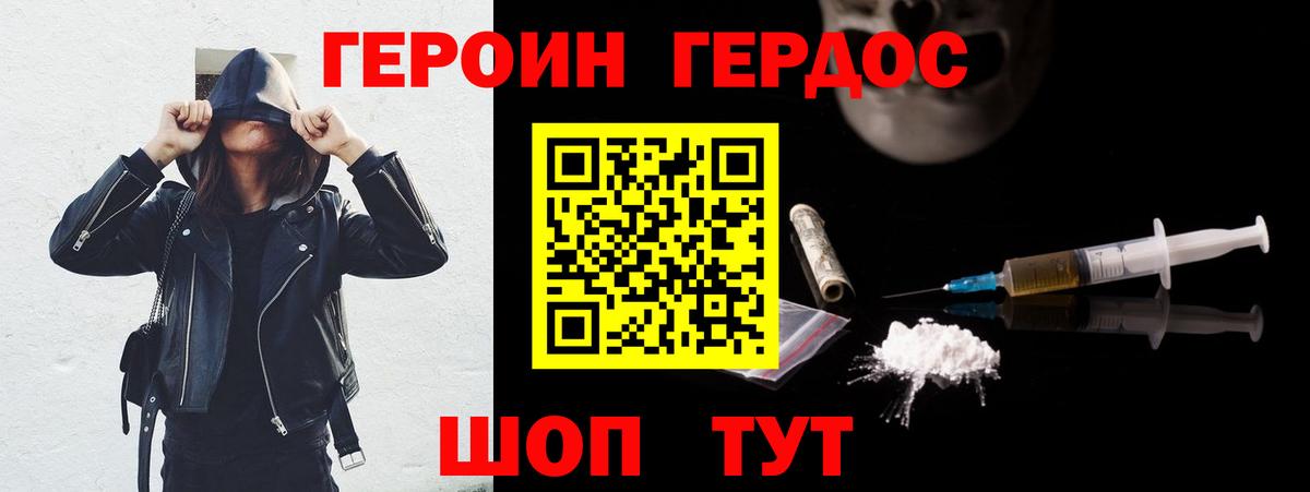 Героин Heroin Волхов