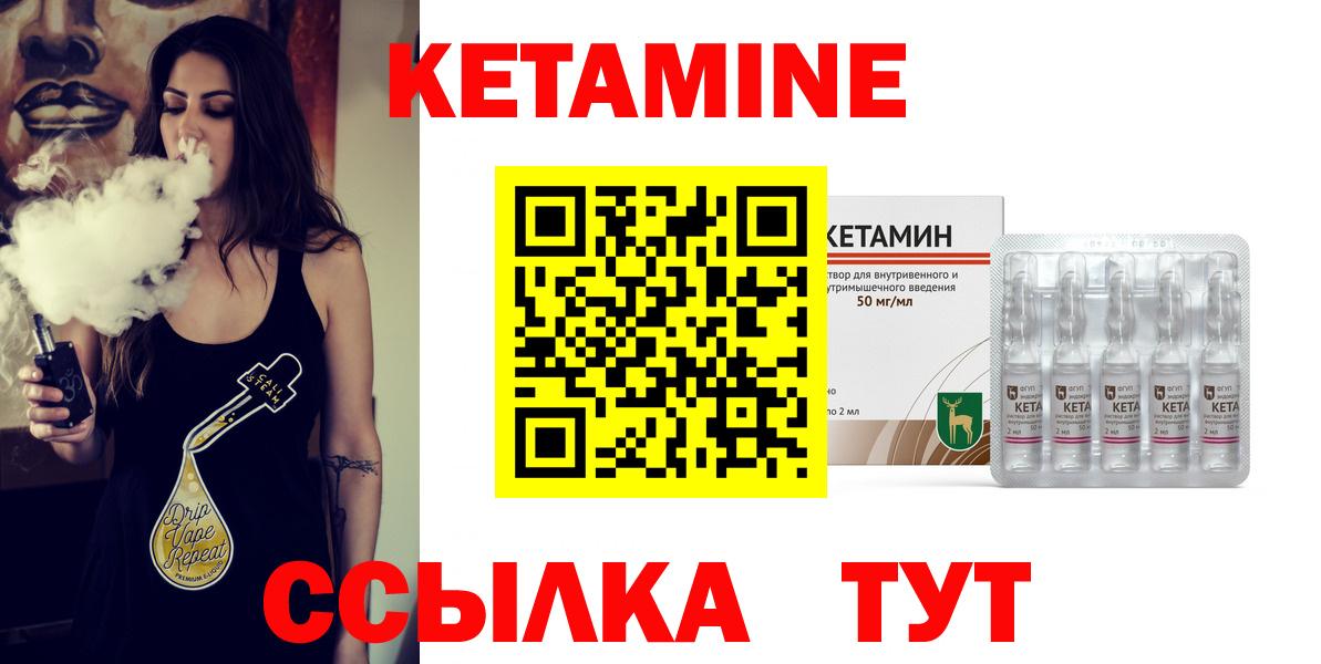 КЕТАМИН ketamine  shop как зайти  Волхов  Вход с VPN 