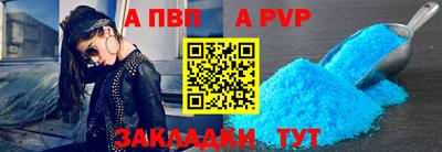 ALPHA PVP Будённовск