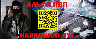 ALPHA PVP Будённовск