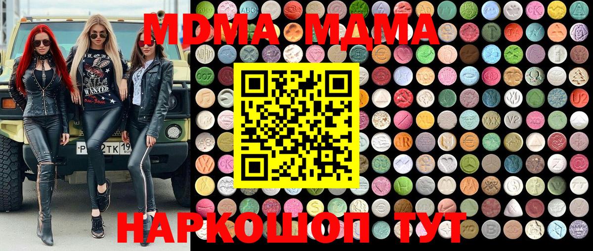 МДМА  MDMA Molly  Волхов  Вход с VPN  МДМА crystal 