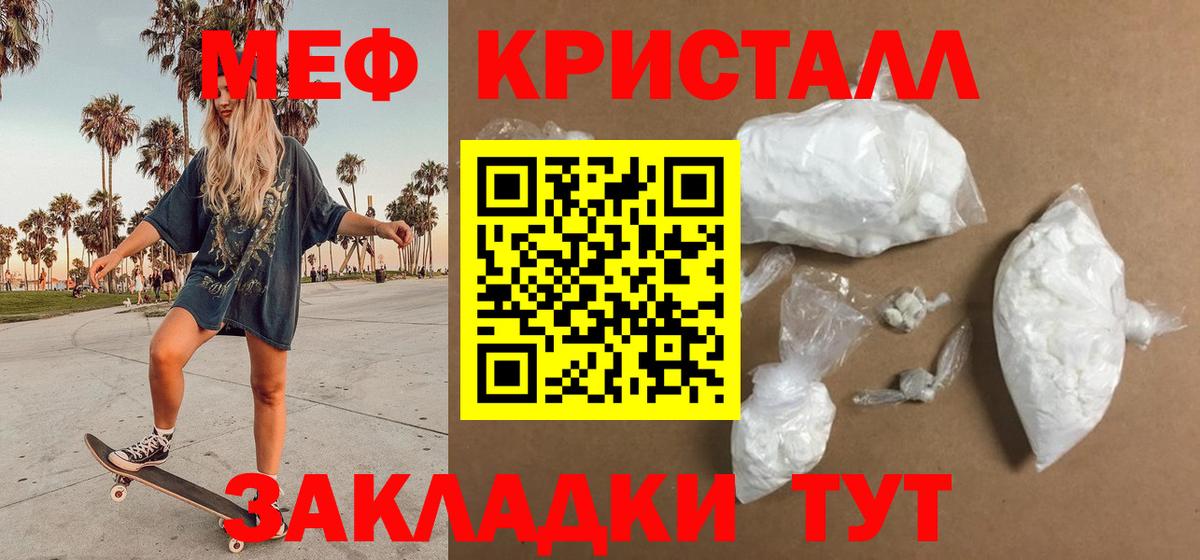 Мефедрон Волхов