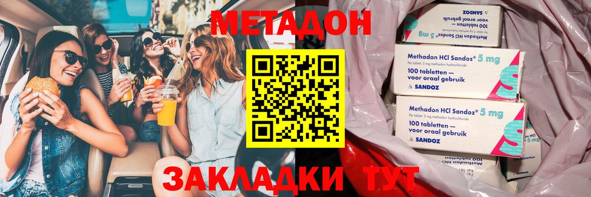 Волхов  МЕТАДОН мёд  Вход с VPN  Метадон VHQ 
