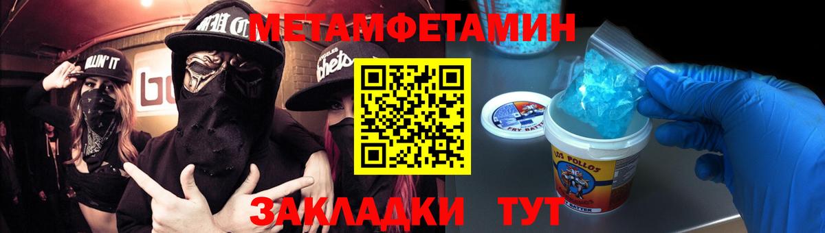 Метамфетамин пудра Волхов