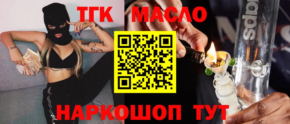 цены наркотик  ТГК THC oil  Вход с VPN  Волхов 